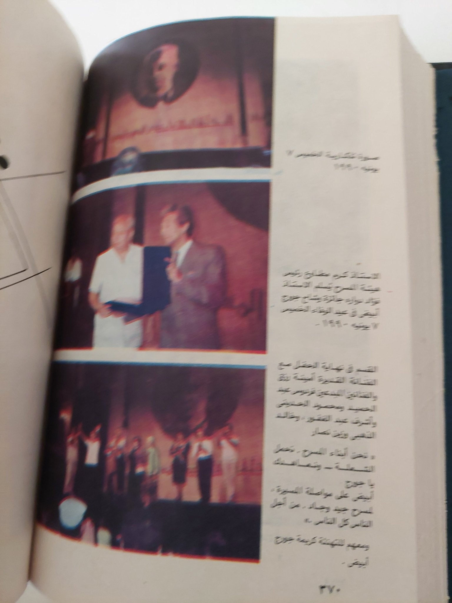 جورج أبيض .. أيام لن يسدل عليها الستار / سعاد أبيض - هارد كفر ملحق بالصور - متجر كتب مصر - متجر كتب مصر