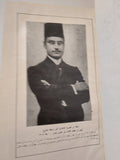 جورج أبيض .. أيام لن يسدل عليها الستار / سعاد أبيض - هارد كفر ملحق بالصور - متجر كتب مصر - متجر كتب مصر