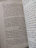 جورج أبيض .. أيام لن يسدل عليها الستار / سعاد أبيض - هارد كفر ملحق بالصور - متجر كتب مصر - متجر كتب مصر
