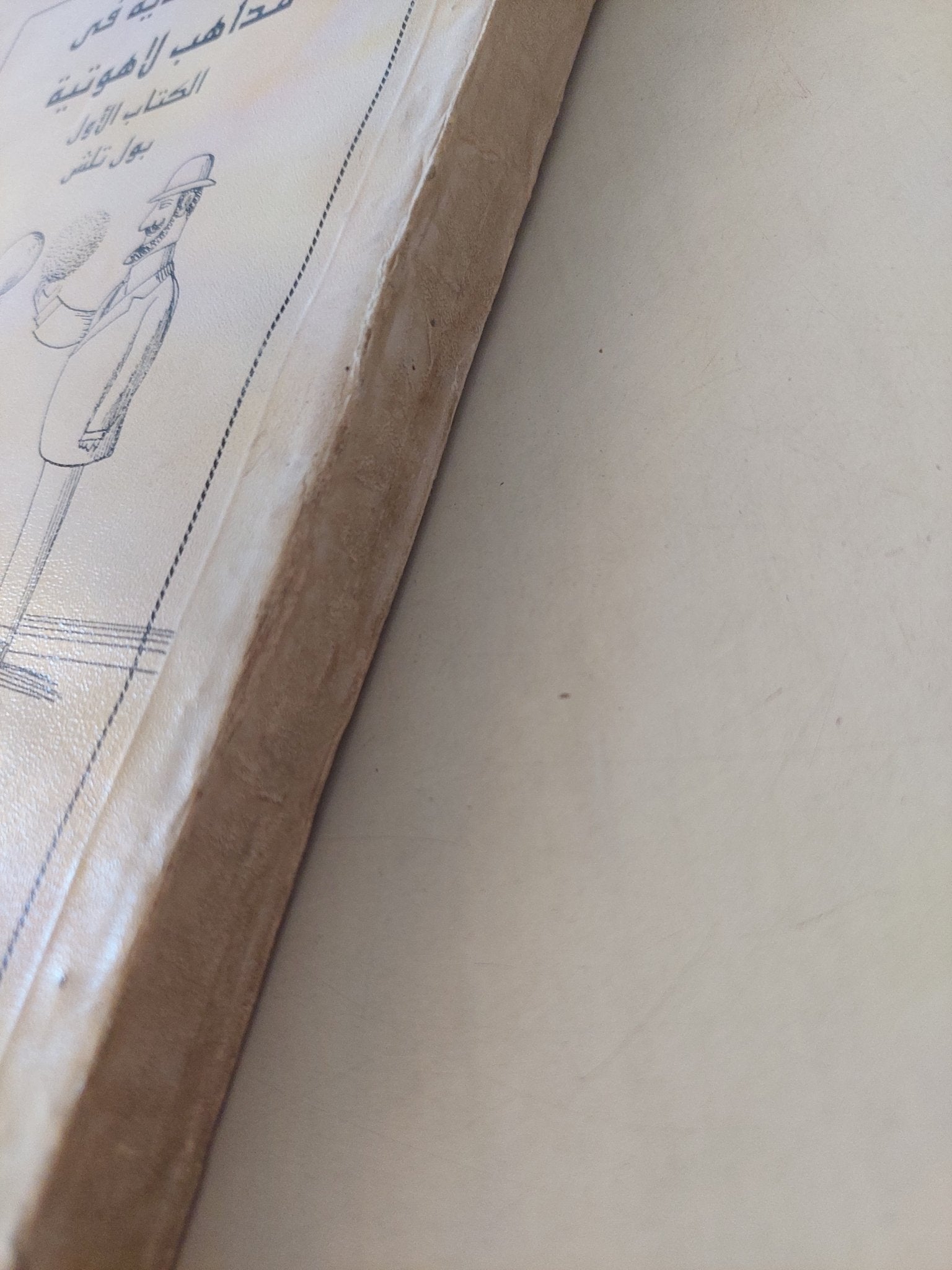 جذور إلحادية في مذاهب لاهوتية الكتاب الأول بول تلش - متجر كتب مصرمتجر كتب مصر