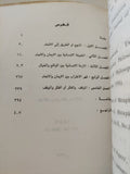 جذور إلحادية في مذاهب لاهوتية الكتاب الأول بول تلش - متجر كتب مصرمتجر كتب مصر