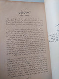 قادة العلوم / هنرى توماس ودانا توماس - متجر كتب مصر - متجر كتب مصر