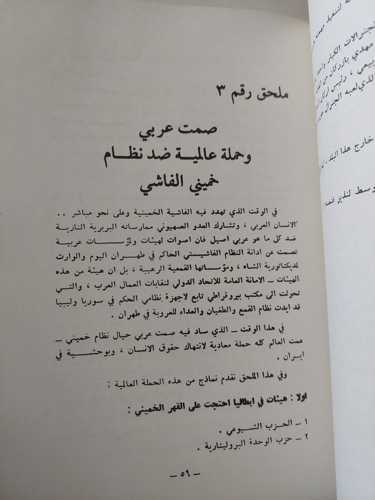 قادسية صدام / عبد المنعم الغزالى - متجر كتب مصر - متجر كتب مصر