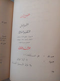 قافلة النور / عزيز أباظة - متجر كتب مصر - متجر كتب مصر