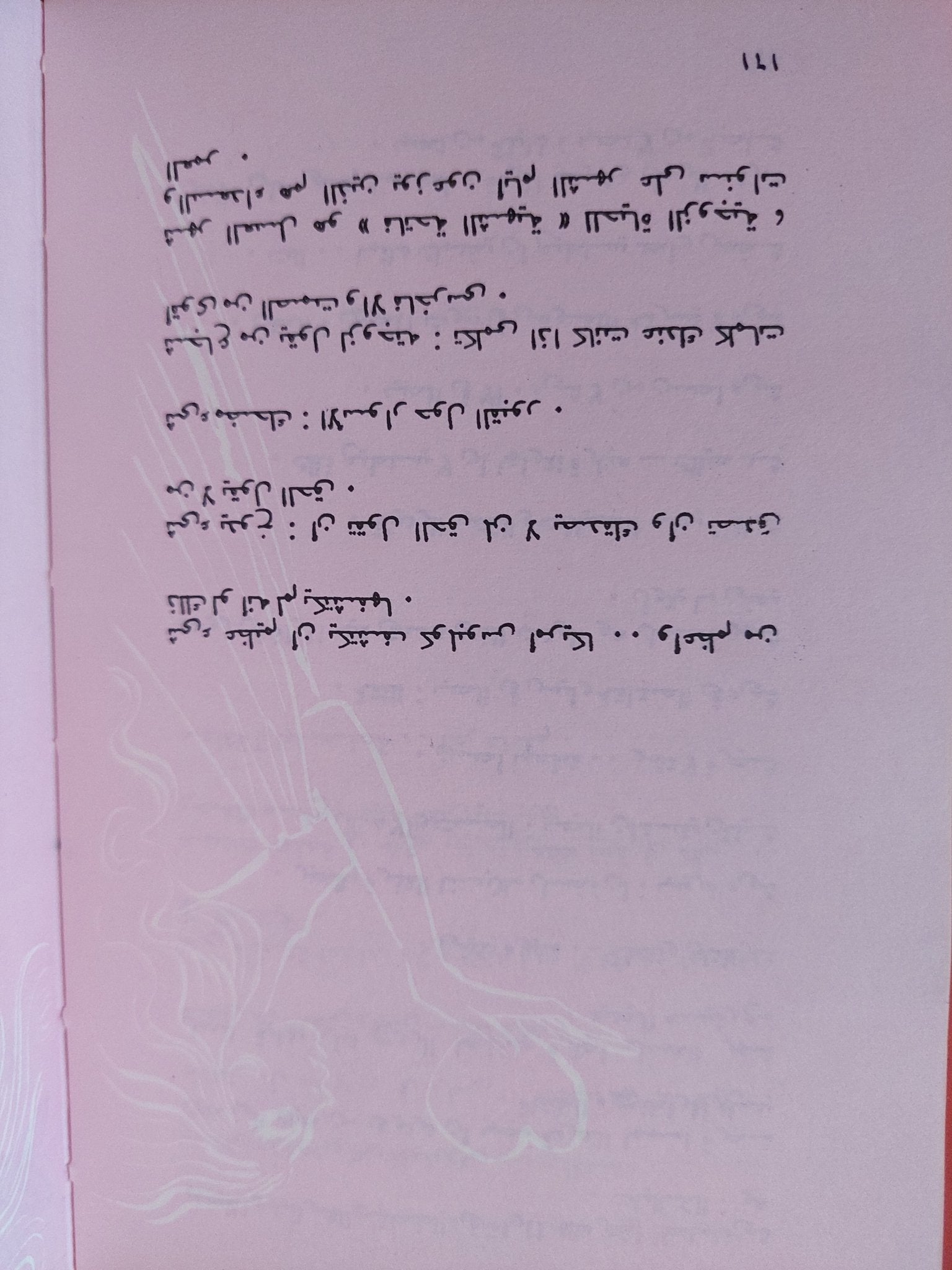 قالوا / أنيس منصور - هارد كفر - متجر كتب مصر - المكتبة الفلسفية