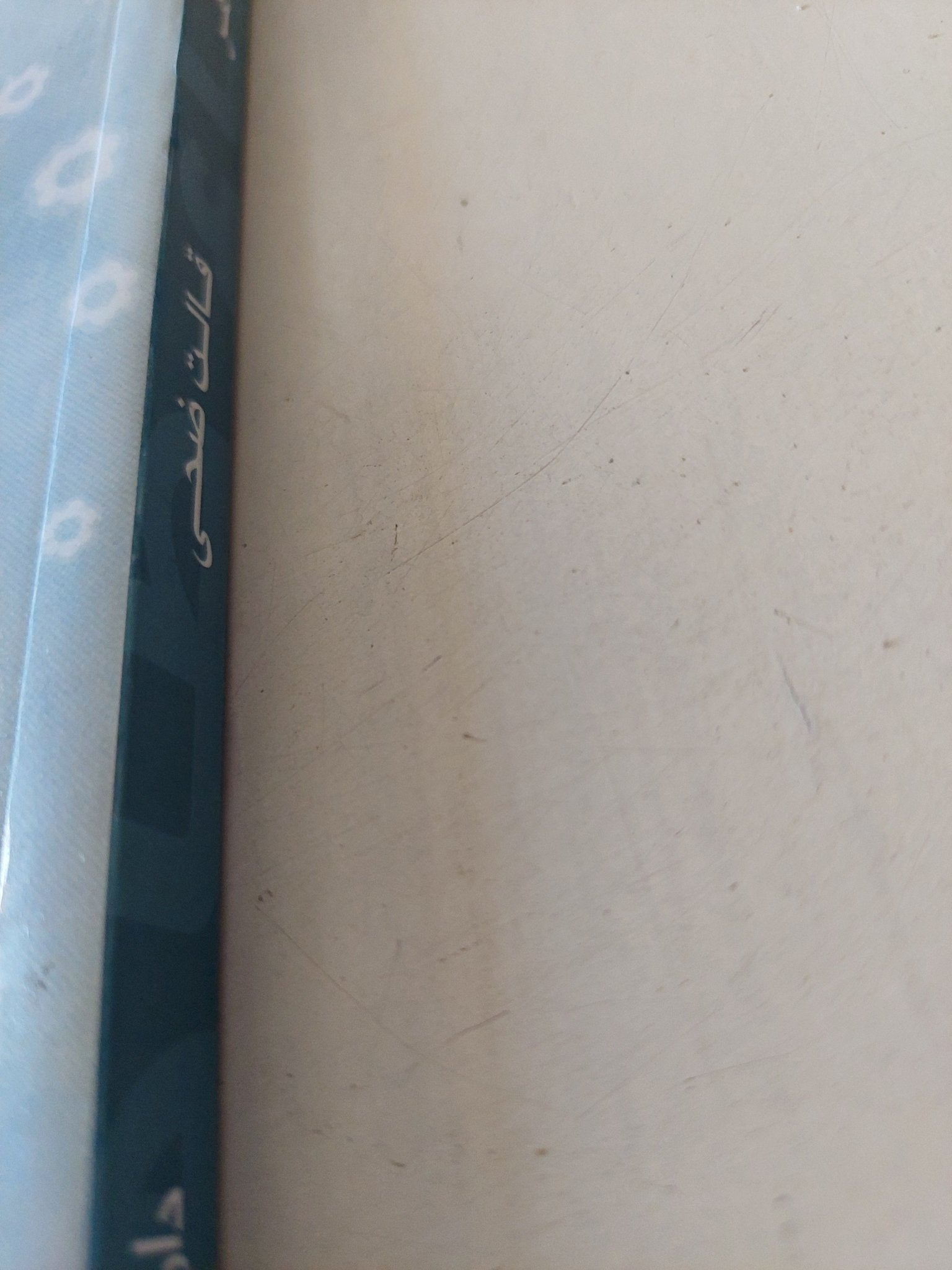 قالت ضحى / بهاء طاهر - متجر كتب مصر - متجر كتب مصر