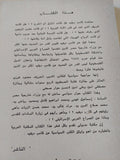 كامب ديفيد فى عقل وزراء خارجية مصر / محمود فوزى - متجر كتب مصر - المكتبة الفلسفية