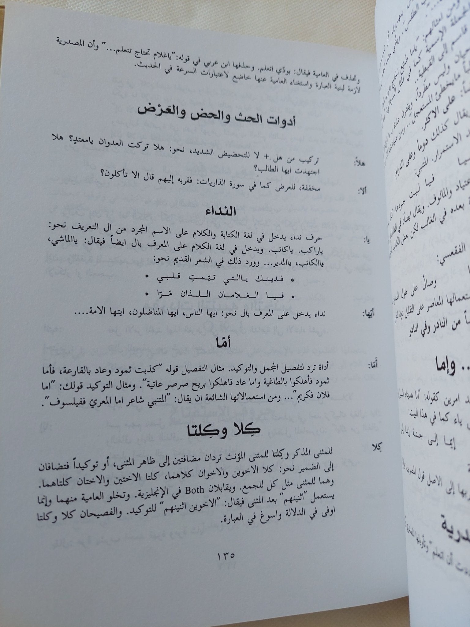 قاموس الإنسان والمجتمع / هادى العلوى - متجر كتب مصر - المكتبة الفلسفية