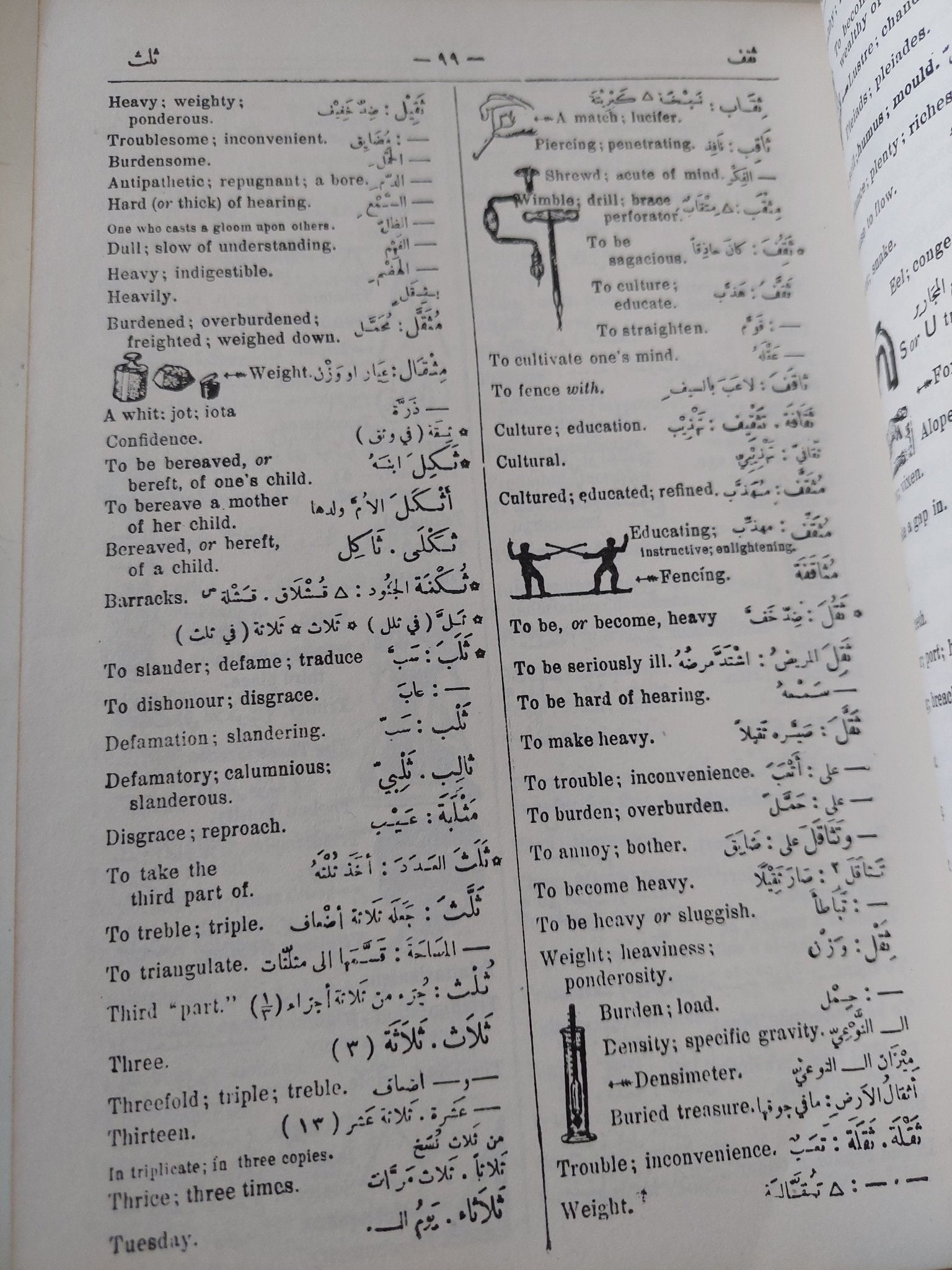 قاموس الياس العصرى / الياس أنطون الياس - هارد كفر - متجر كتب مصر - المكتبة الفلسفية