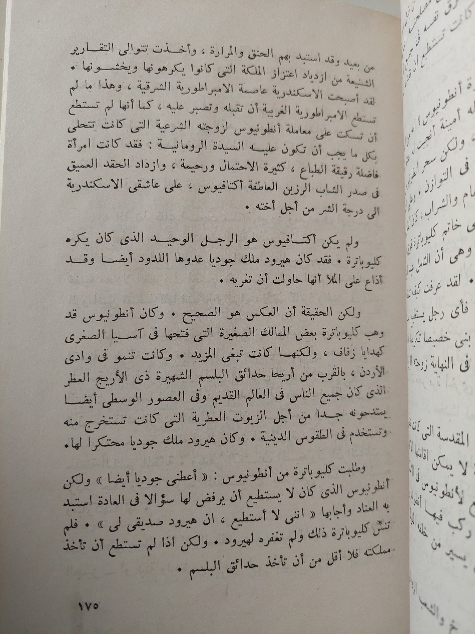 كانت ملكة على مصر / ونفرد هولمز - متجر كتب مصر - متجر كتب مصر