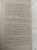 كانت ملكة على مصر / ونفرد هولمز - متجر كتب مصر - متجر كتب مصر