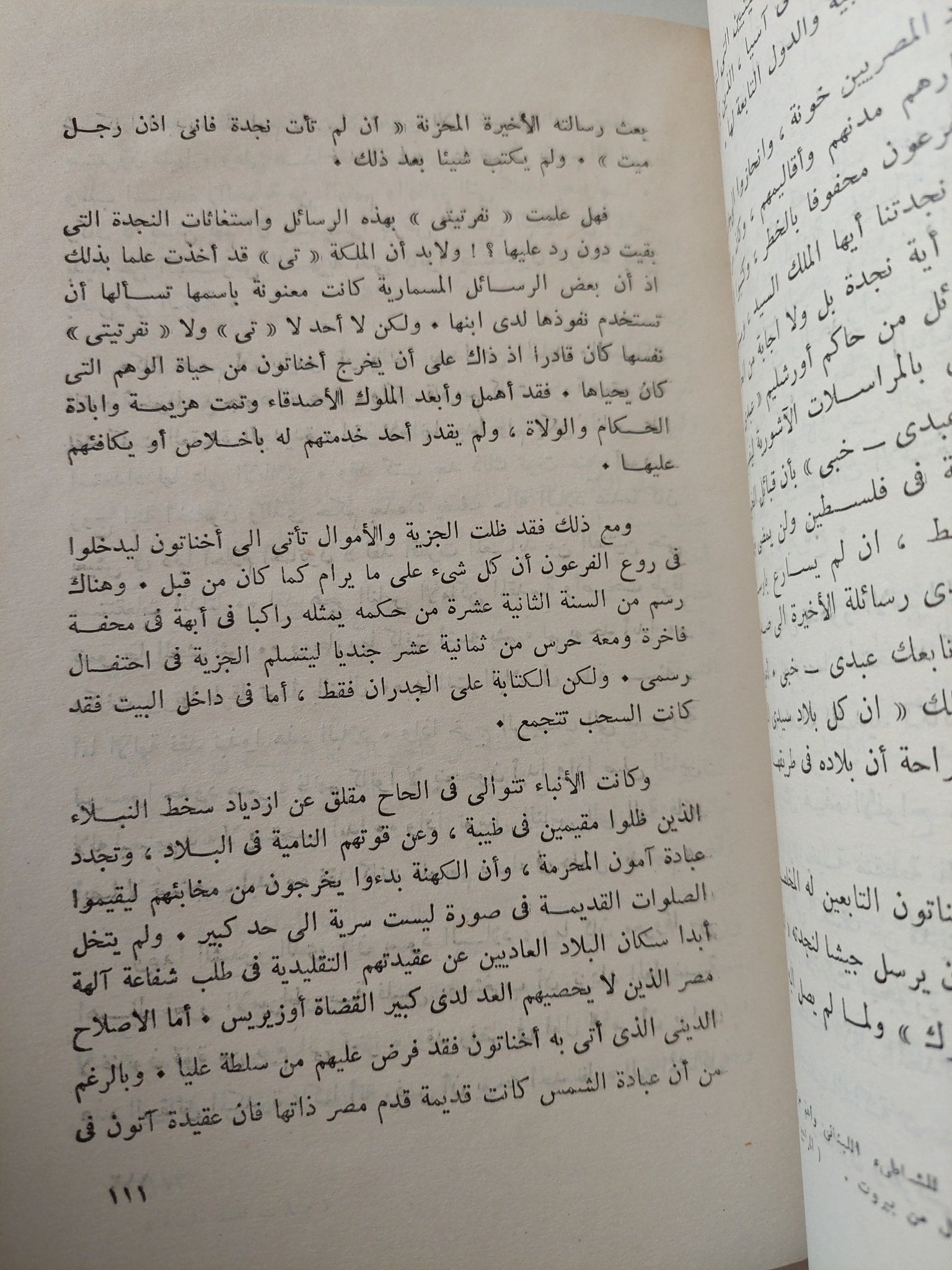 كانت ملكة على مصر / ونفرد هولمز - متجر كتب مصر - متجر كتب مصر