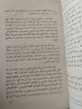 كانت ملكة على مصر / ونفرد هولمز - متجر كتب مصر - متجر كتب مصر
