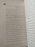 كارل بوبر مائة عام من التنوير / عادل مصطفى - متجر كتب مصر - المكتبة الفلسفية
