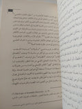 كارل بوبر مائة عام من التنوير / عادل مصطفى - متجر كتب مصر - المكتبة الفلسفية
