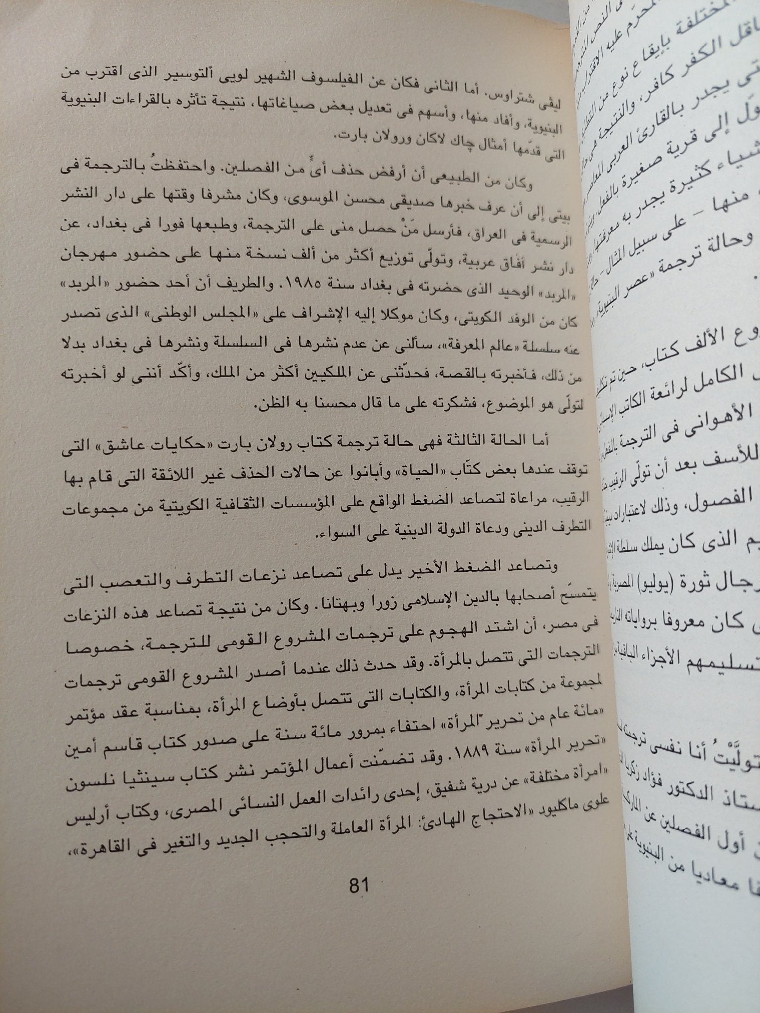 قاطرة التقدم .. الترجمة ومجتمع المعرفة / جابر عصفور - متجر كتب مصر - متجر كتب مصر