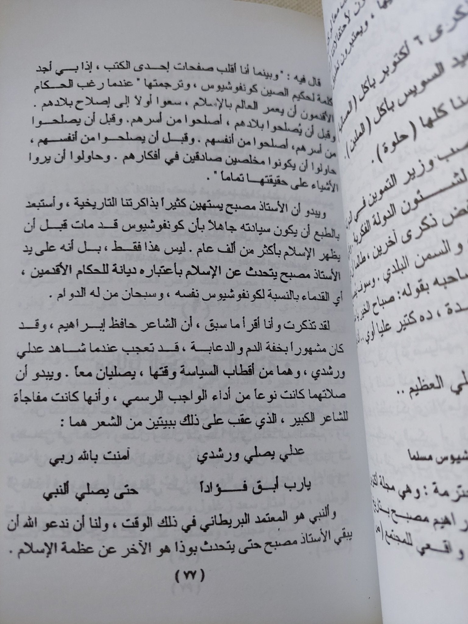 قبل السقوط / فرج فودة - متجر كتب مصر - المكتبة الفلسفية