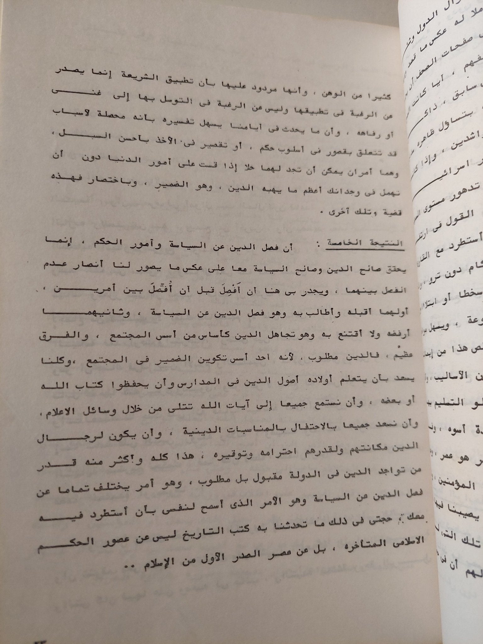 قبل السقوط / فرج فودة - متجر كتب مصر - متجر كتب مصر