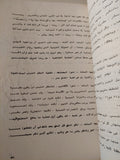 قبل السقوط / فرج فودة - متجر كتب مصر - متجر كتب مصر