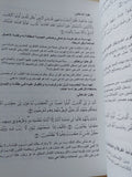 قبل ظهور الفرق والمذاهب .. السنة النبوية حقيقة قرانية / محمد السعيد مشتهرى - متجر كتب مصر - المكتبة الفلسفية