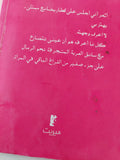 قبلات / رنا التونسى - متجر كتب مصر - متجر كتب مصر