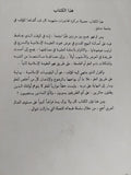 كبرى اليقينيات الكونية .. وجود الخالق ووظيفة المخلوق / محمد سعيد رمضان البوطى - متجر كتب مصر - المكتبة الفلسفية