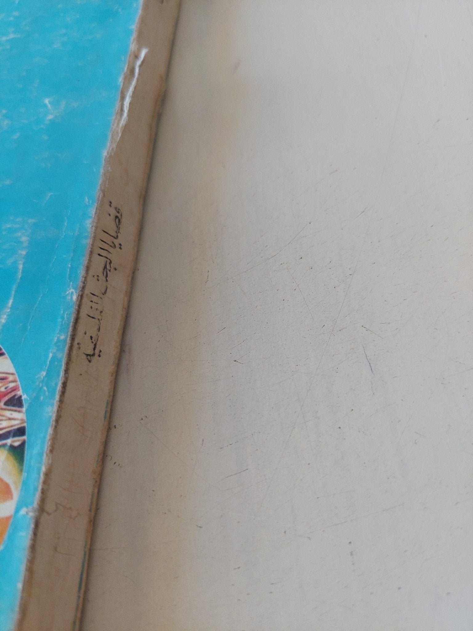 قضايا البحث الفلسفى فى الفن / ليكال يولداشيف - متجر كتب مصر - المكتبة الفلسفية