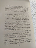 قضايا فى التحليل النفسى - متجر كتب مصر - متجر كتب مصر
