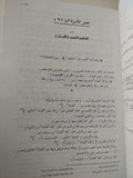 قدماء المصريين أول الموحدين / نديم السيار - متجر كتب مصر - متجر كتب مصر