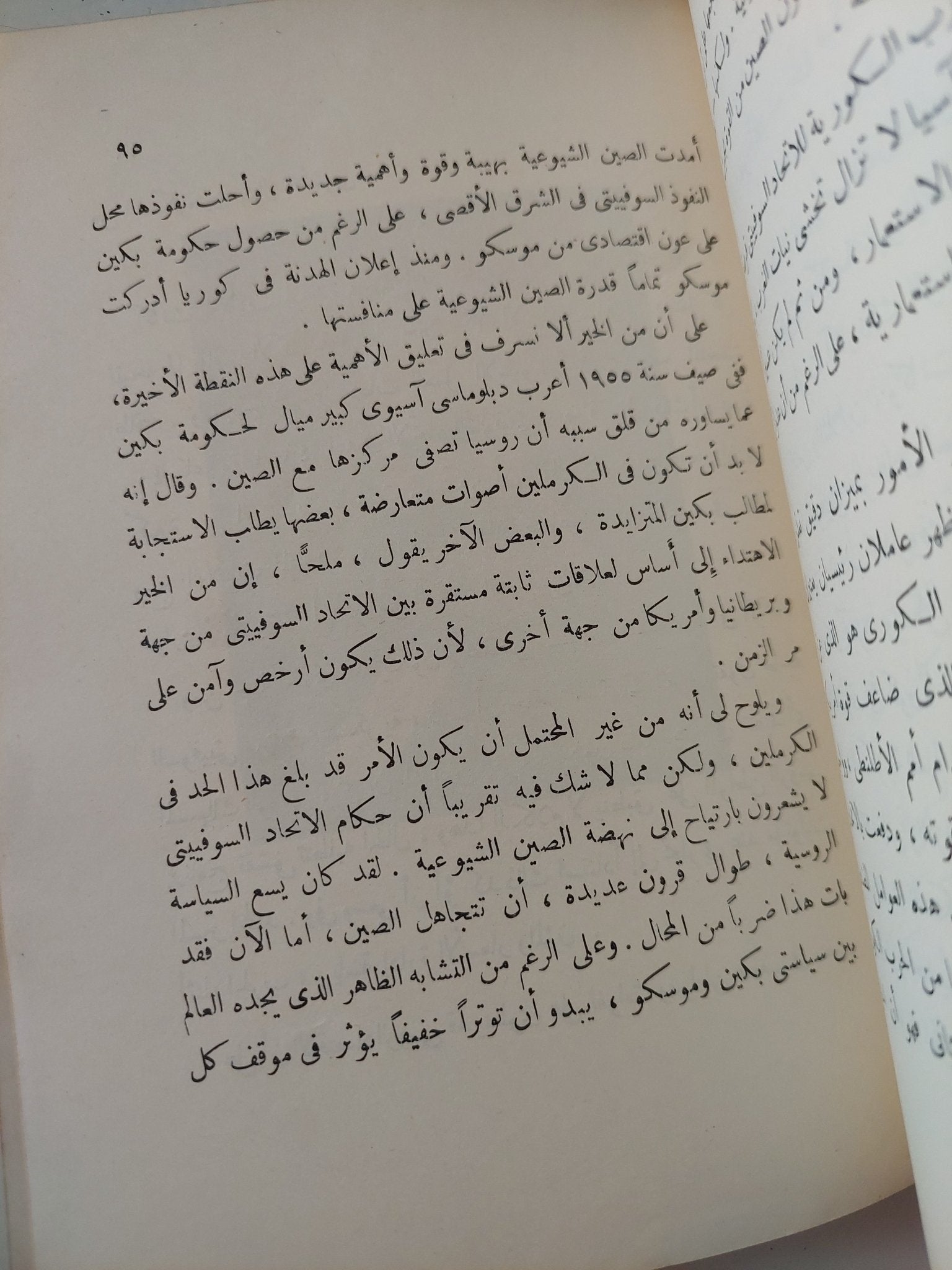 قضية السلام / تشستر بولز - ملحق بالصور - متجر كتب مصر - متجر كتب مصر