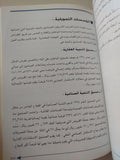 خادم الحرمين الشريفين الملك فهد بن عبد العزيز ال سعود عشرون عاما من الإنجاز - ملحق بالصور - متجر كتب مصر - متجر كتب مصر