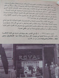خارج المكان / إدوارد سعيد - متجر كتب مصر - المكتبة الفلسفية
