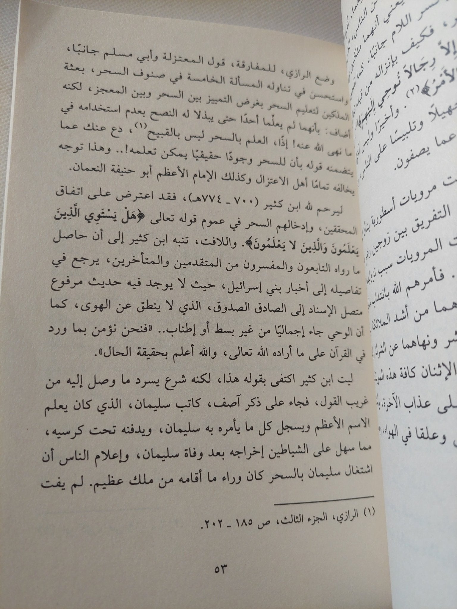 خارج الصندوق فى متاهات التأويل / هالة العورى - متجر كتب مصر - المكتبة الفلسفية