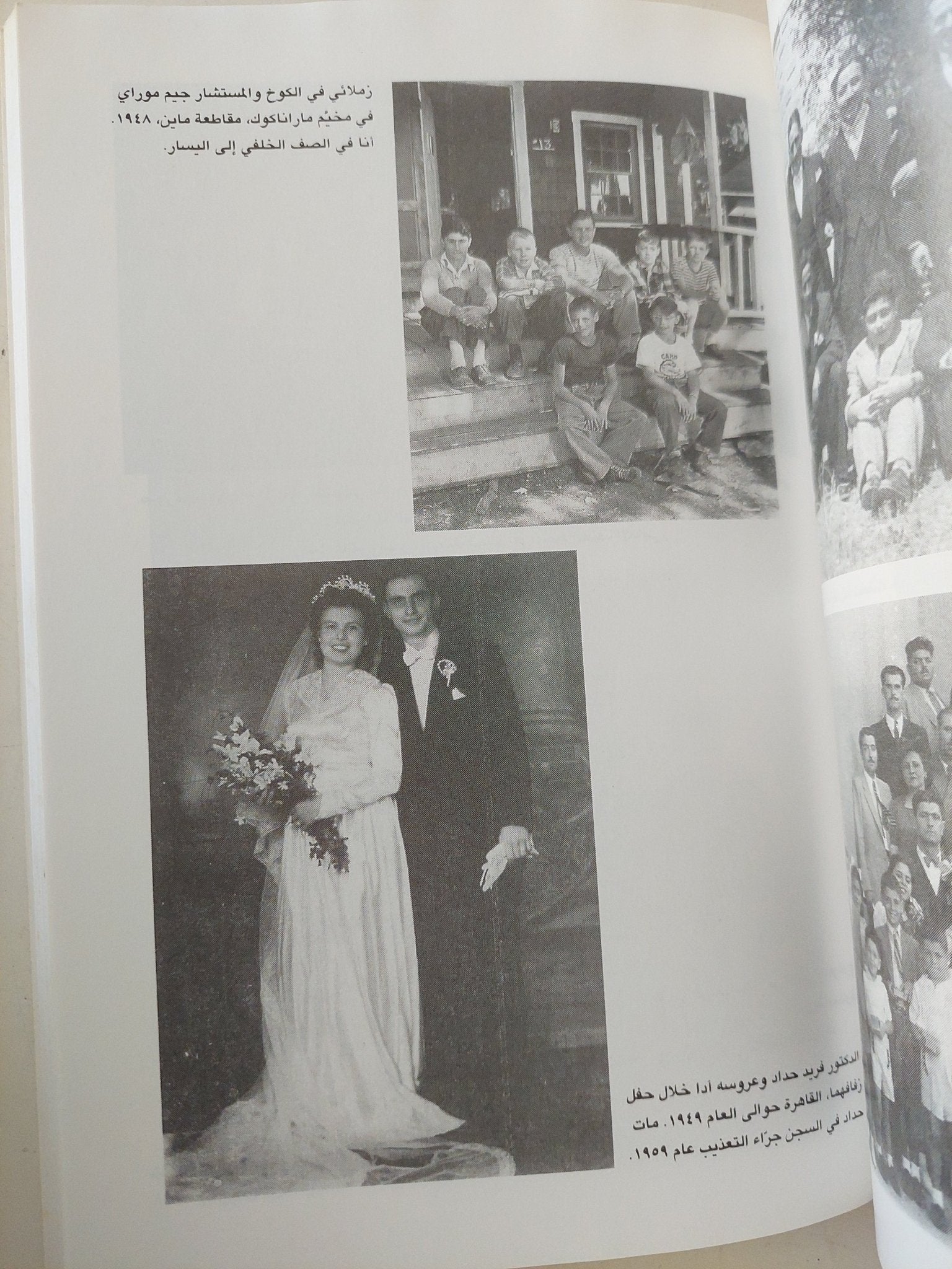 خارج المكان / إدوارد سعيد - ملحق بالصور - متجر كتب مصر - متجر كتب مصر