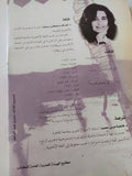 خارطة الحب / أهداف سويف - متجر كتب مصر - المكتبة الفلسفية