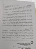 خدعة القرن .. أبعادها وإستراتيجية مواجهتها / مصطفى البرغوثى - متجر كتب مصر - المكتبة الفلسفية