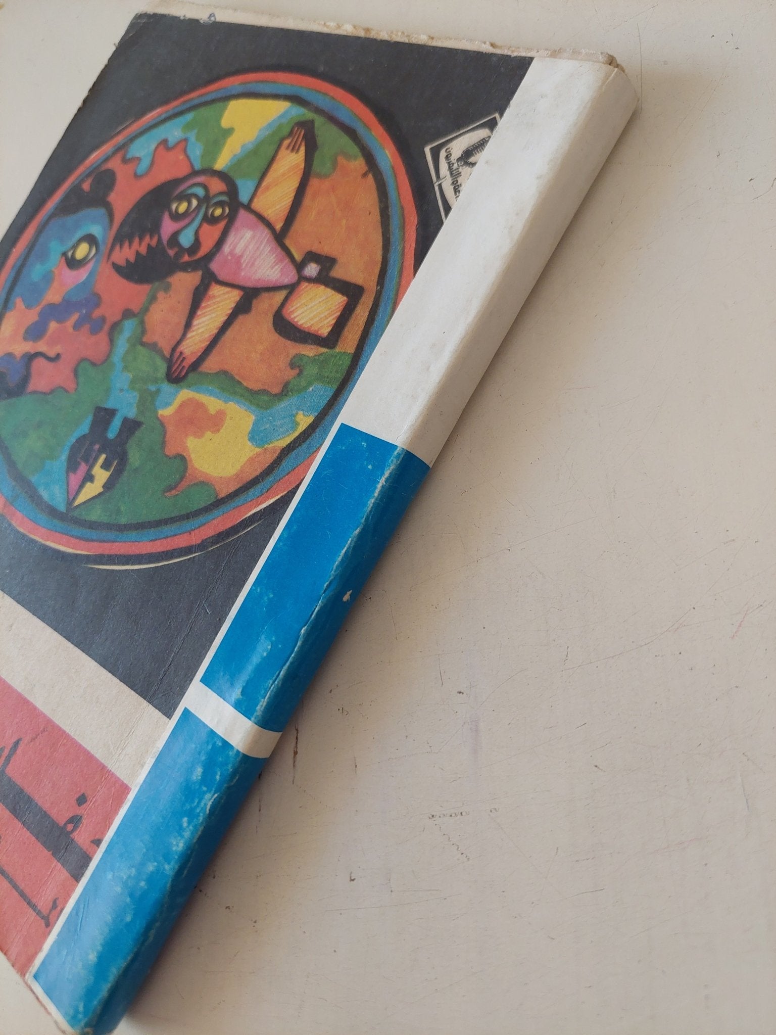 خفايا النكسية .. المؤامرة الى الوفاق / عاطف الغمرى - متجر كتب مصر - متجر كتب مصر