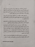 خفايا نظام النجم الامريكى / بول وارن - متجر كتب مصر - متجر كتب مصر
