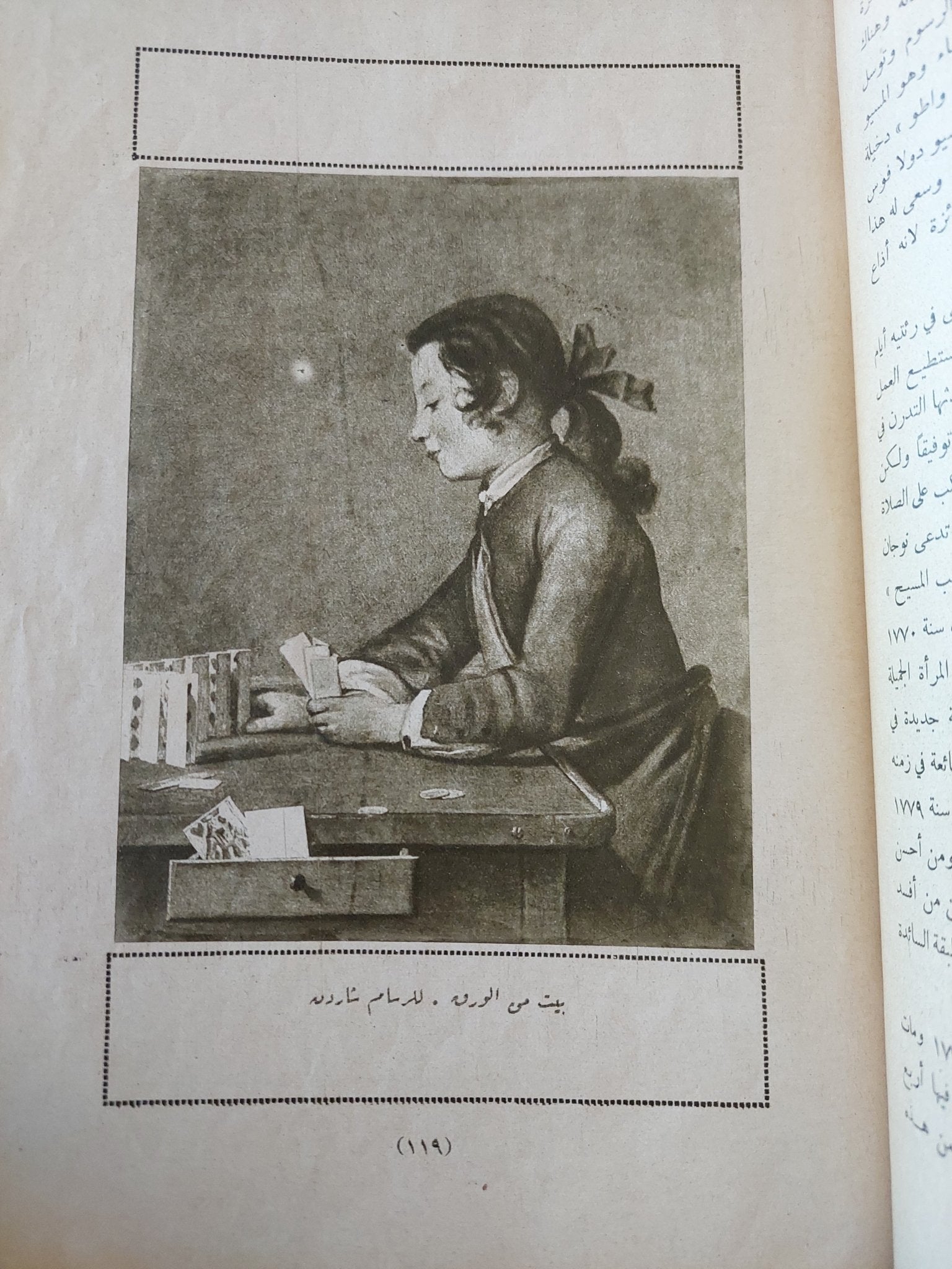 خلاصة الفن - قطع كبير - متجر كتب مصر - متجر كتب مصر