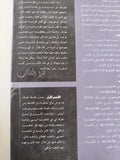خلاصة الميتافزياء / محمود يعقوبى - متجر كتب مصر - المكتبة الفلسفية