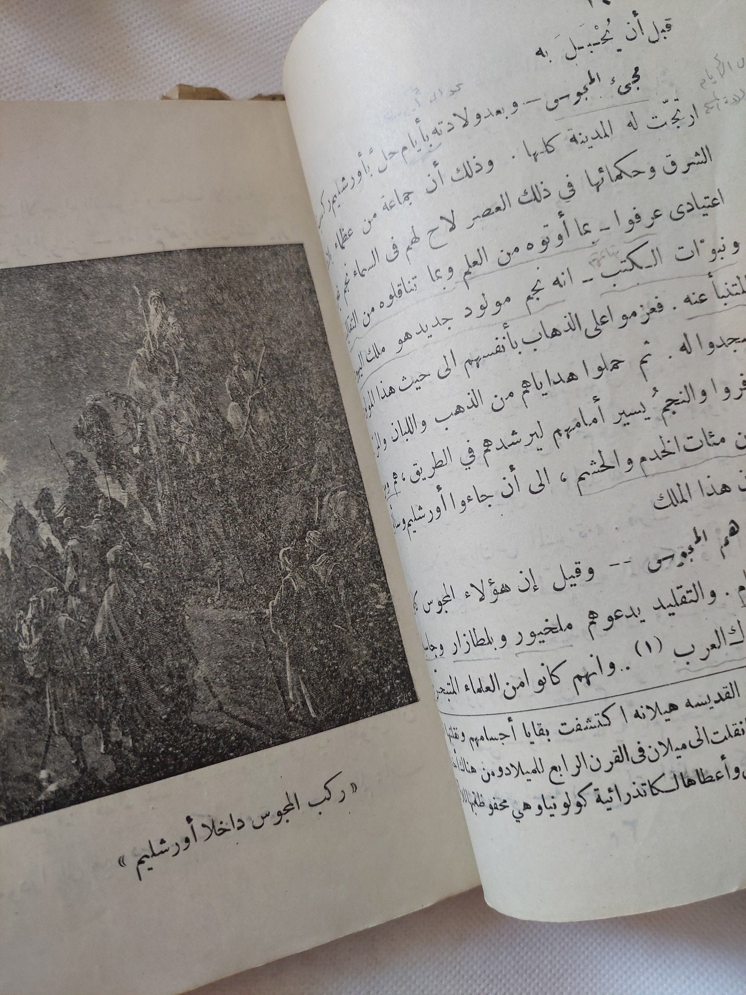 خلاصة تاريخ المسيحية فى مصر / لجنة التاريخ القبطى - ملحق بالصور - متجر كتب مصر - المكتبة الفلسفية
