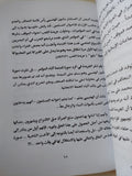 خلف الحجاب / سناء المصرى - متجر كتب مصر - المكتبة الفلسفية