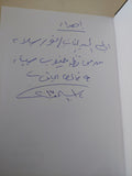 خلف خطوط العدو هارد كفر ملحق بالصور / إهداء خاص من المؤلف أسامة المندوه - متجر كتب مصر - متجر كتب مصر
