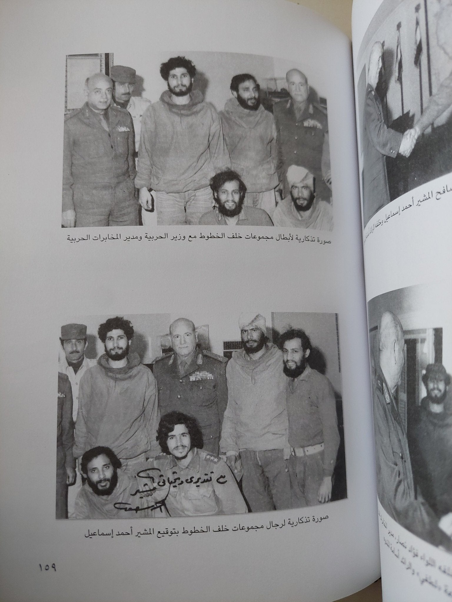 خلف خطوط العدو هارد كفر ملحق بالصور / إهداء خاص من المؤلف أسامة المندوه - متجر كتب مصر - متجر كتب مصر