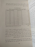 خلفيات الشراكة الأوروبية الأوسطية / أحمد كاتب - متجر كتب مصر - المكتبة الفلسفية