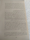 خلفيات الشراكة الأوروبية الأوسطية / أحمد كاتب - متجر كتب مصر - المكتبة الفلسفية
