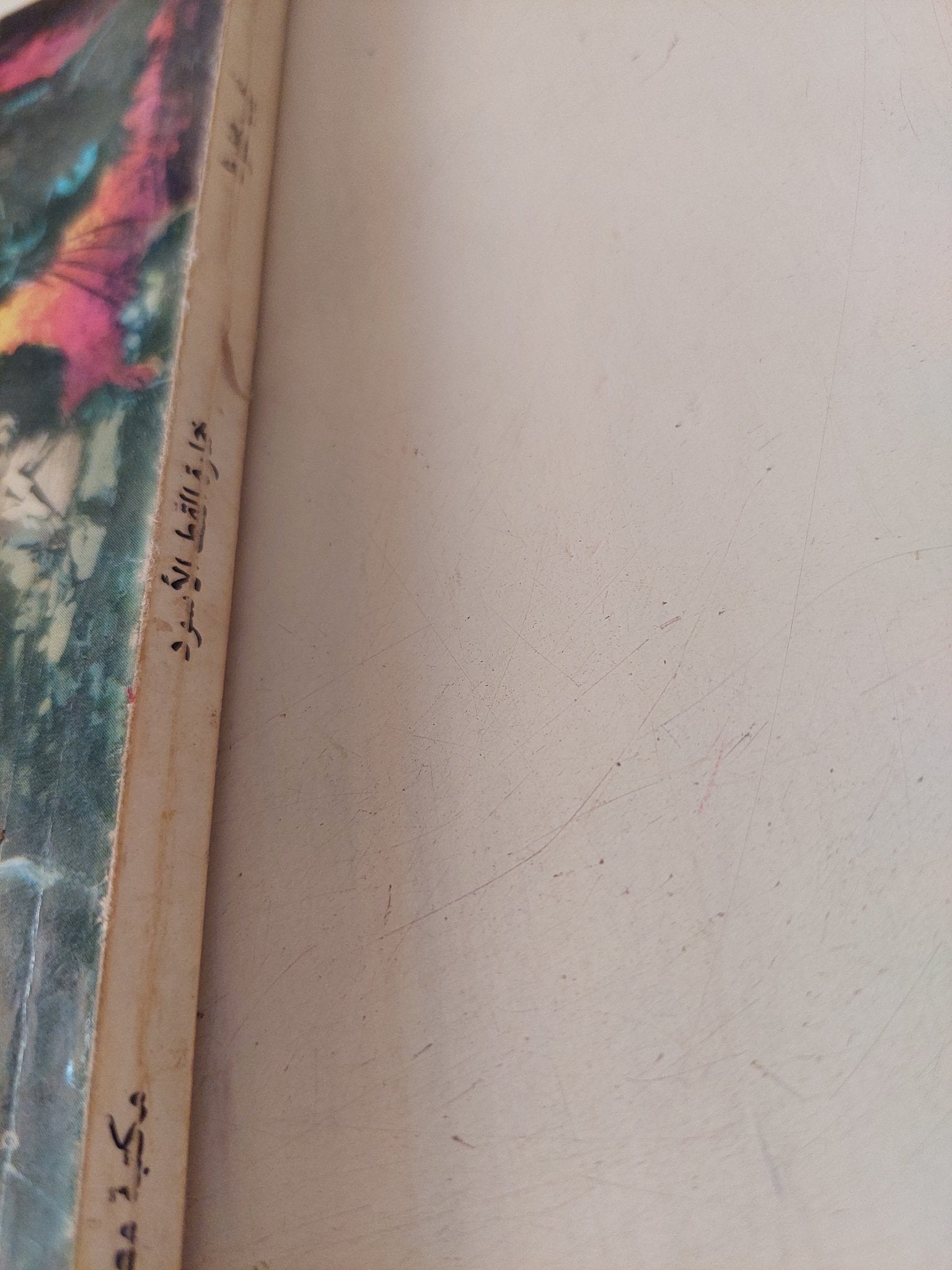 خمارة القط الأسود / نجيب محفوظ - متجر كتب مصر - متجر كتب مصر