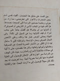خمريات عربية وفارسية .. مقارنات دينية وادبية - متجر كتب مصر - المكتبة الفلسفية