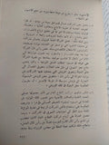 خمسة وعشرون عاما .. دراسة تحليلية للسياسات الإقتصادية فى مصر 1952 - 1977 / على الجريتلى - متجر كتب مصر - متجر كتب مصر