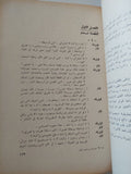 خمسة رسامين كبار / نعيم عطية - ملحق بالصور - متجر كتب مصر - متجر كتب مصر